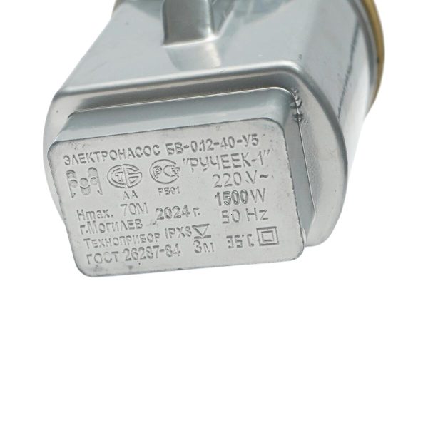 Pompa submersibila pentru apa curata, cu vibratie, 1500 W, 18 l/min
